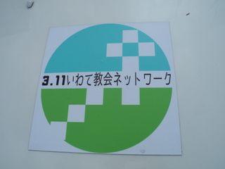 The 3:11 Iwate Church Network Logo